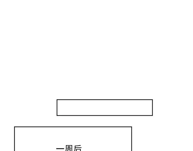 第5话 吃醋醋 第55页