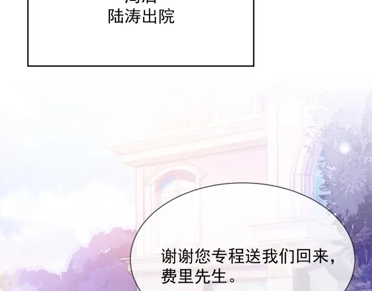 第5话 吃醋醋 第56页