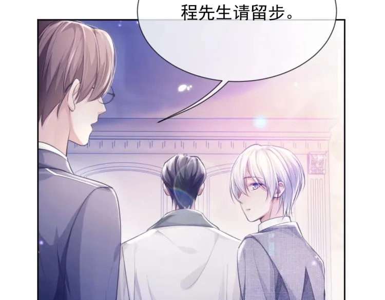 第5话 吃醋醋 第61页