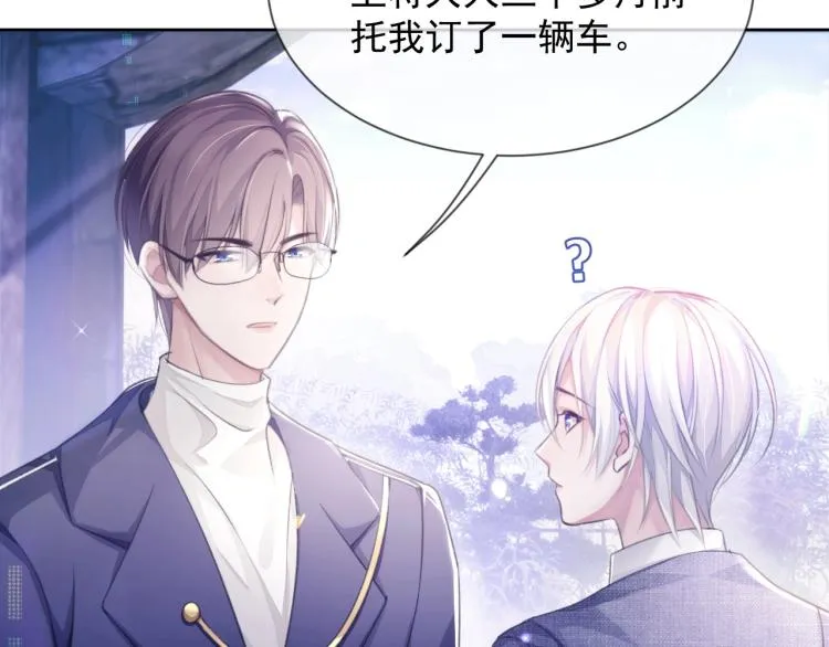 第5话 吃醋醋 第63页