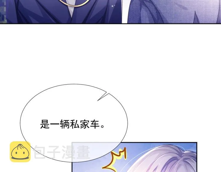 第5话 吃醋醋 第64页