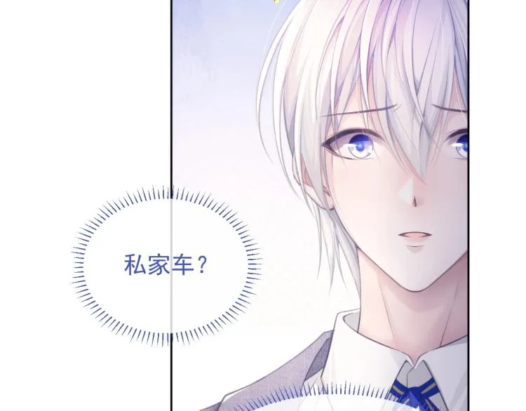 第5话 吃醋醋 第65页