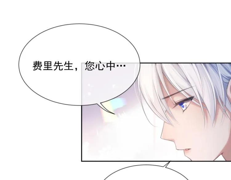 第5话 吃醋醋 第70页