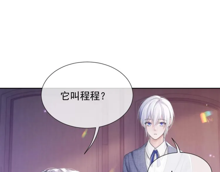 第5话 吃醋醋 第83页