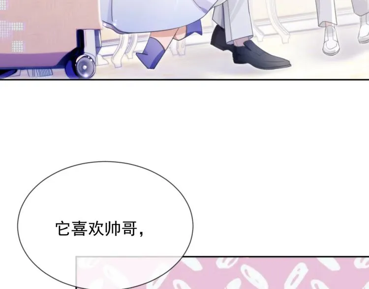 第5话 吃醋醋 第89页