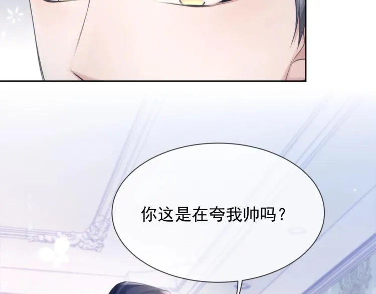 第5话 吃醋醋 第92页