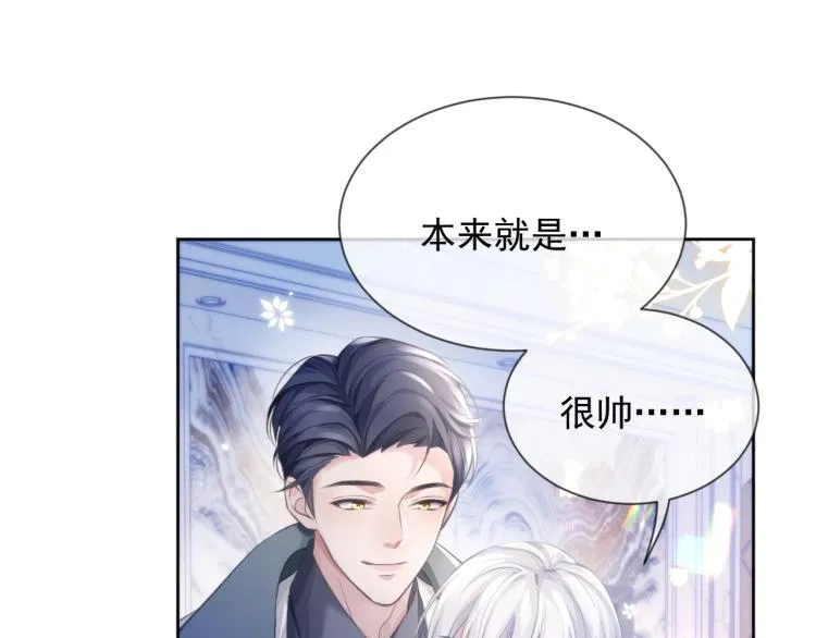 第5话 吃醋醋 第95页