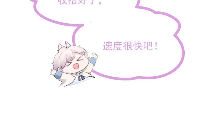 第5话 吃醋醋 第97页