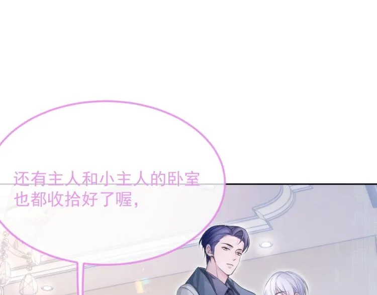 第5话 吃醋醋 第98页