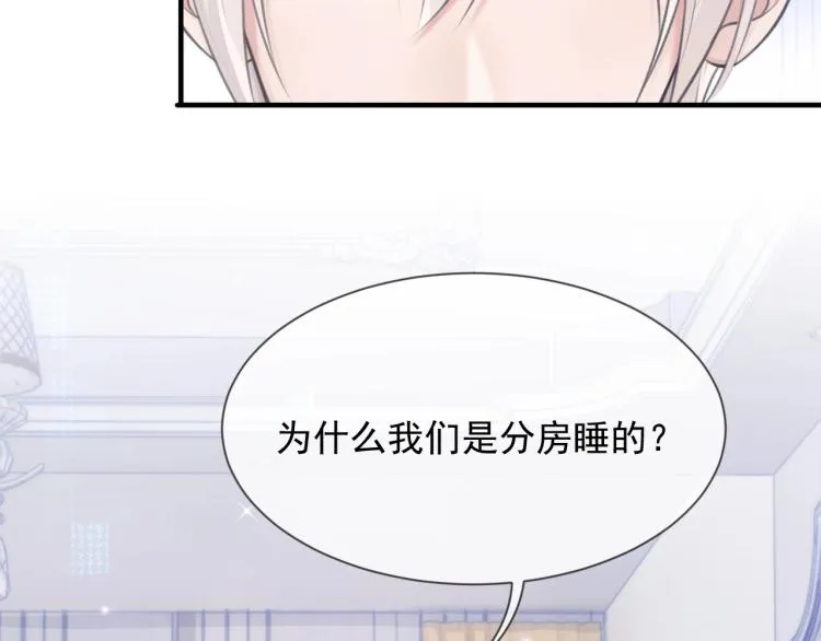 第5话 吃醋醋 第102页