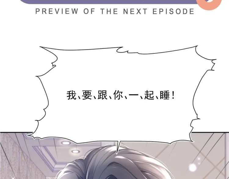 第5话 吃醋醋 第109页