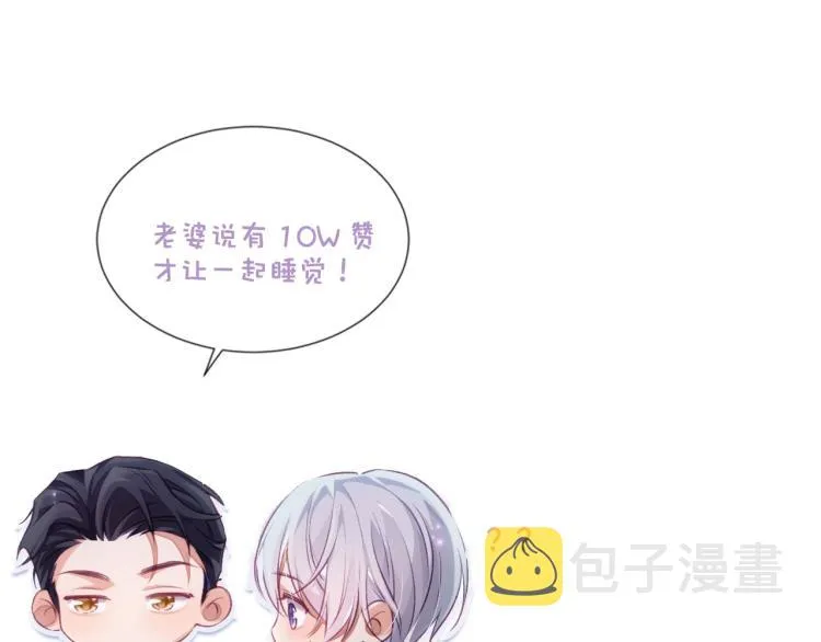 第5话 吃醋醋 第112页