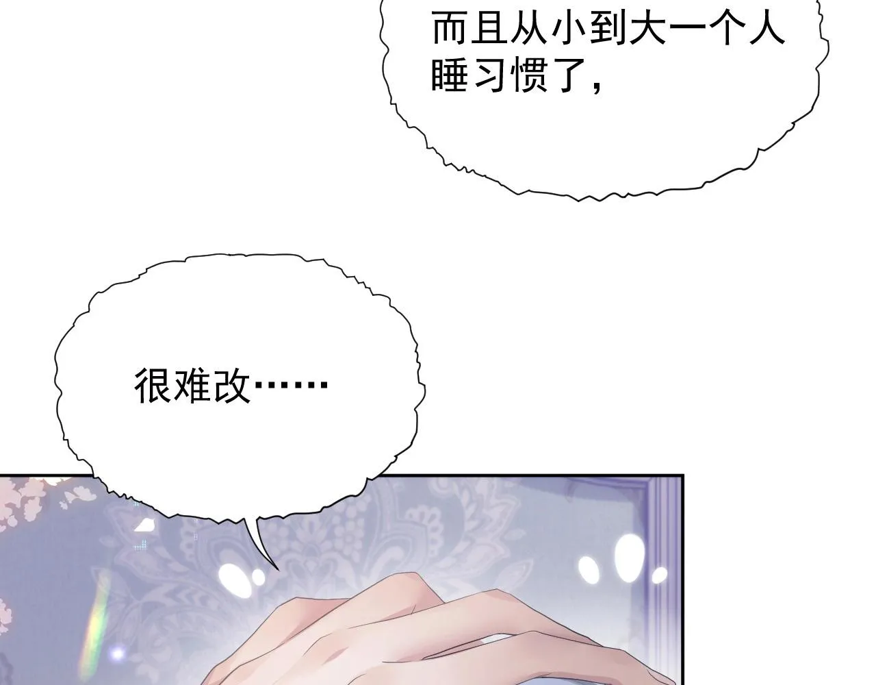 第6话 和伴侣贴贴！ 第12页