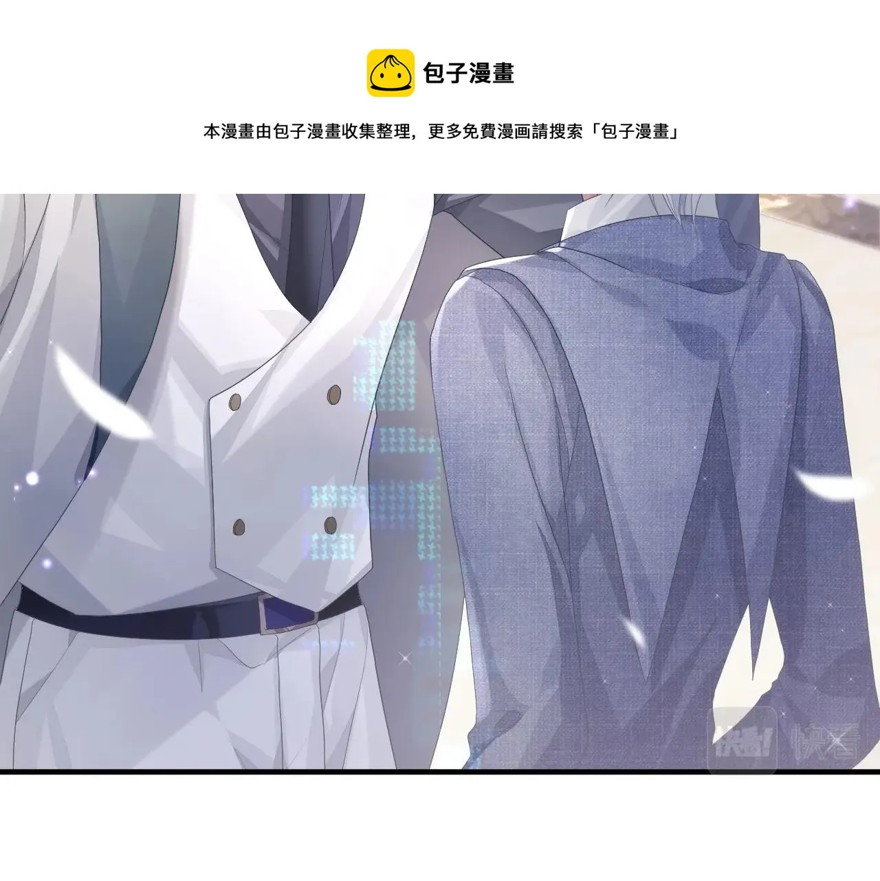 第6话 和伴侣贴贴！ 第16页