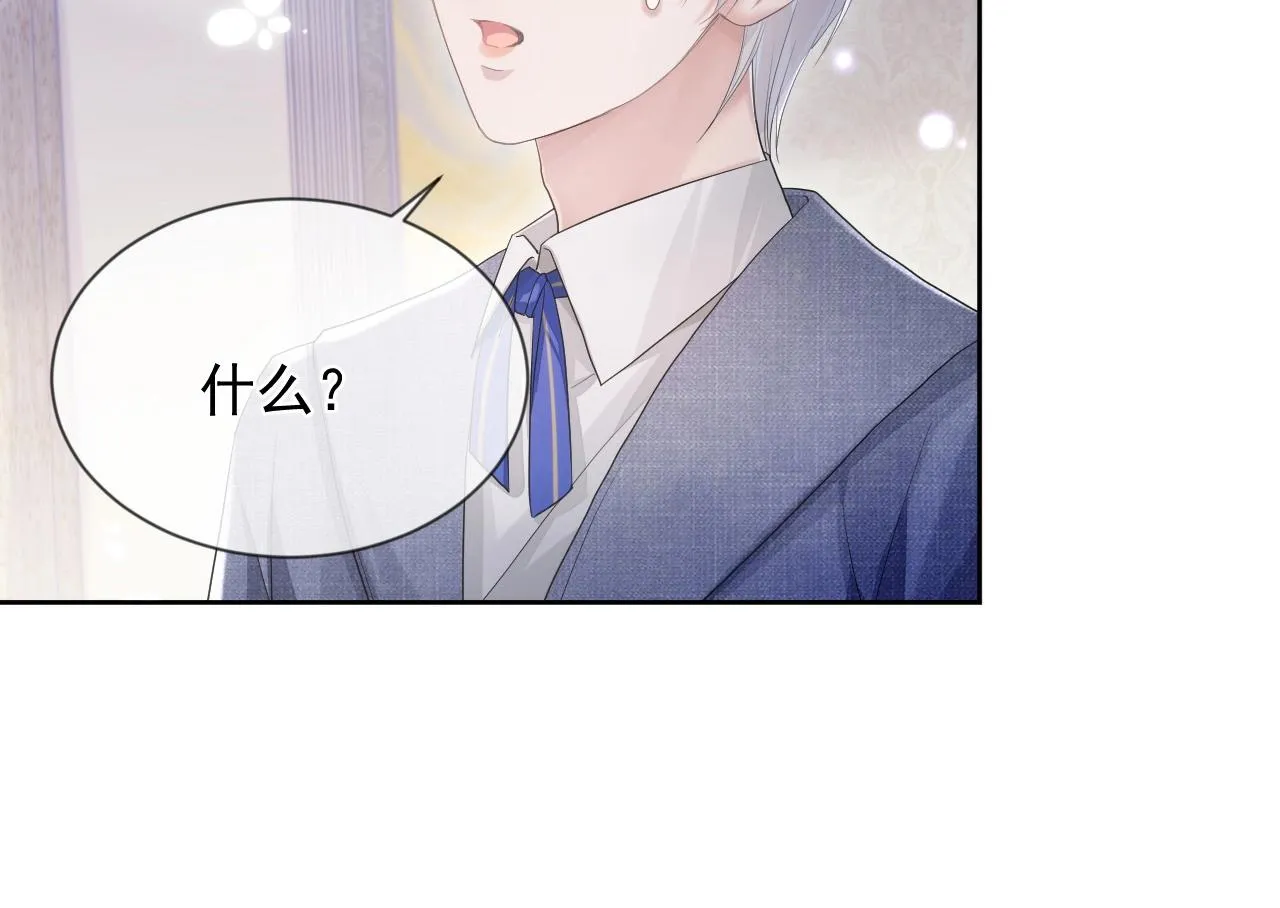 第6话 和伴侣贴贴！ 第18页
