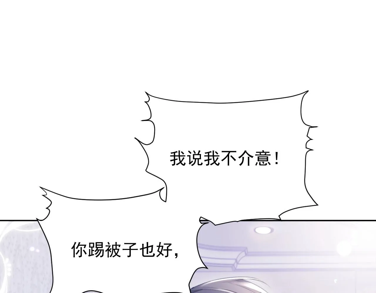 第6话 和伴侣贴贴！ 第19页
