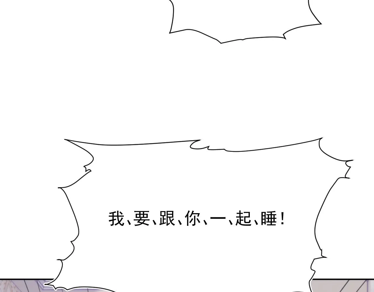 第6话 和伴侣贴贴！ 第22页