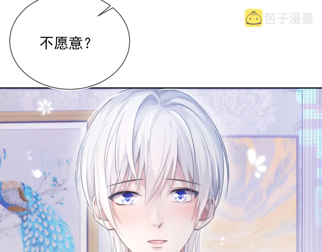 第6话 和伴侣贴贴！ 第25页