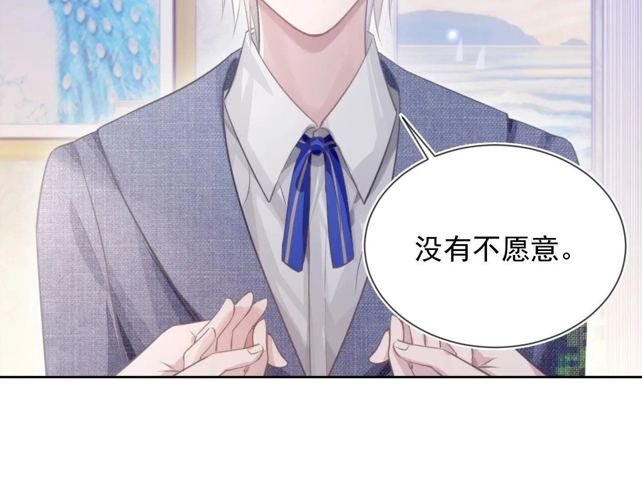 第6话 和伴侣贴贴！ 第26页