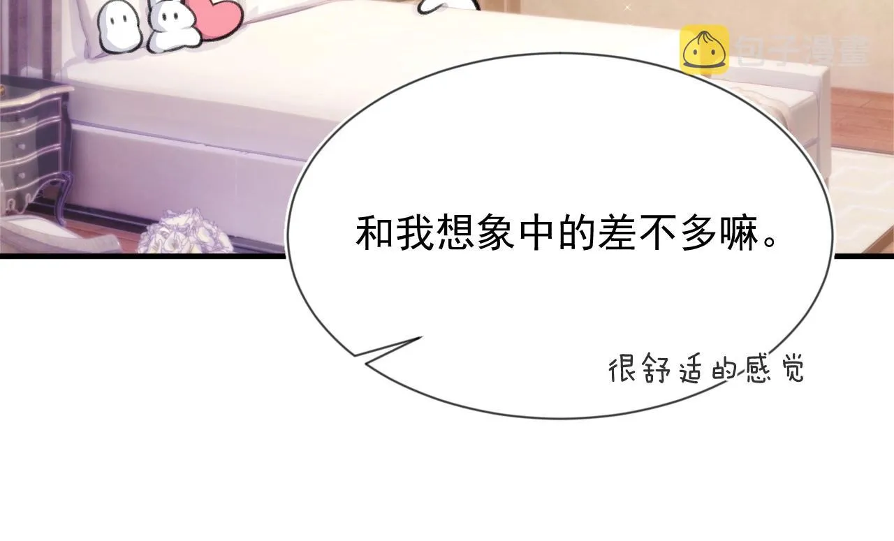 第6话 和伴侣贴贴！ 第34页