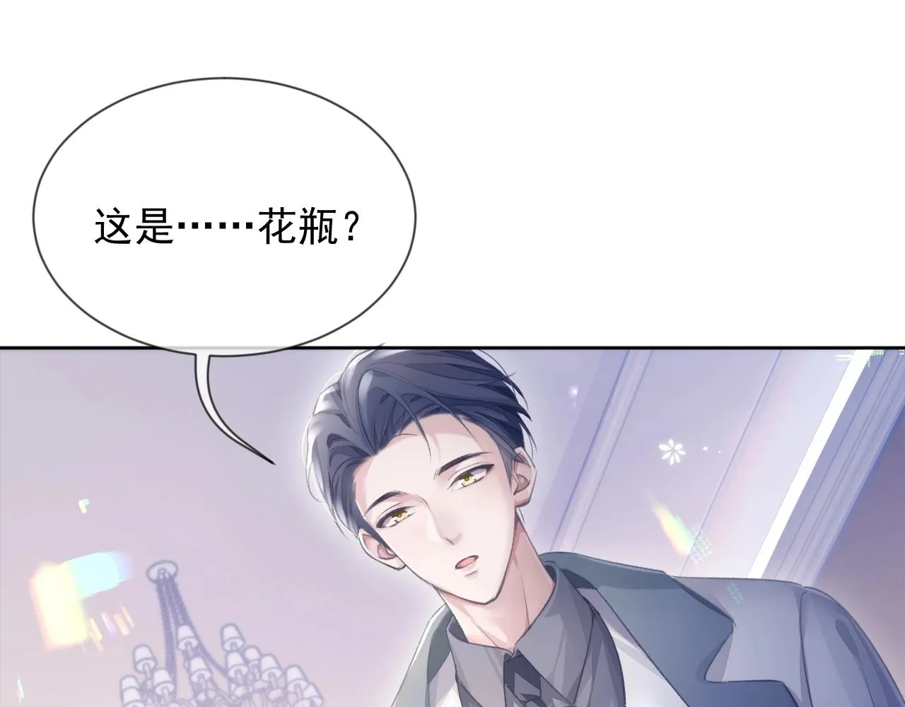 第6话 和伴侣贴贴！ 第35页