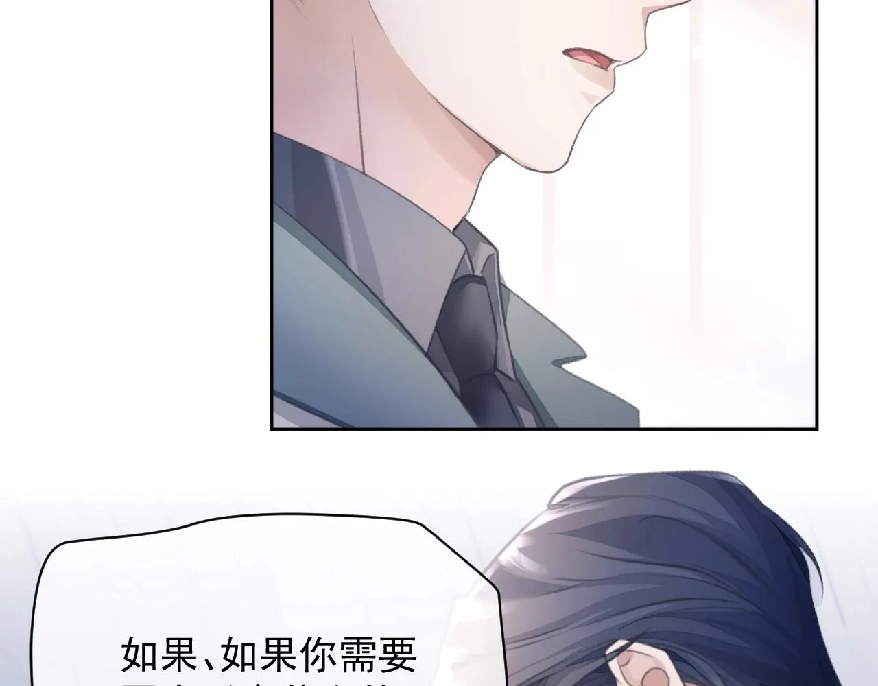 第6话 和伴侣贴贴！ 第42页