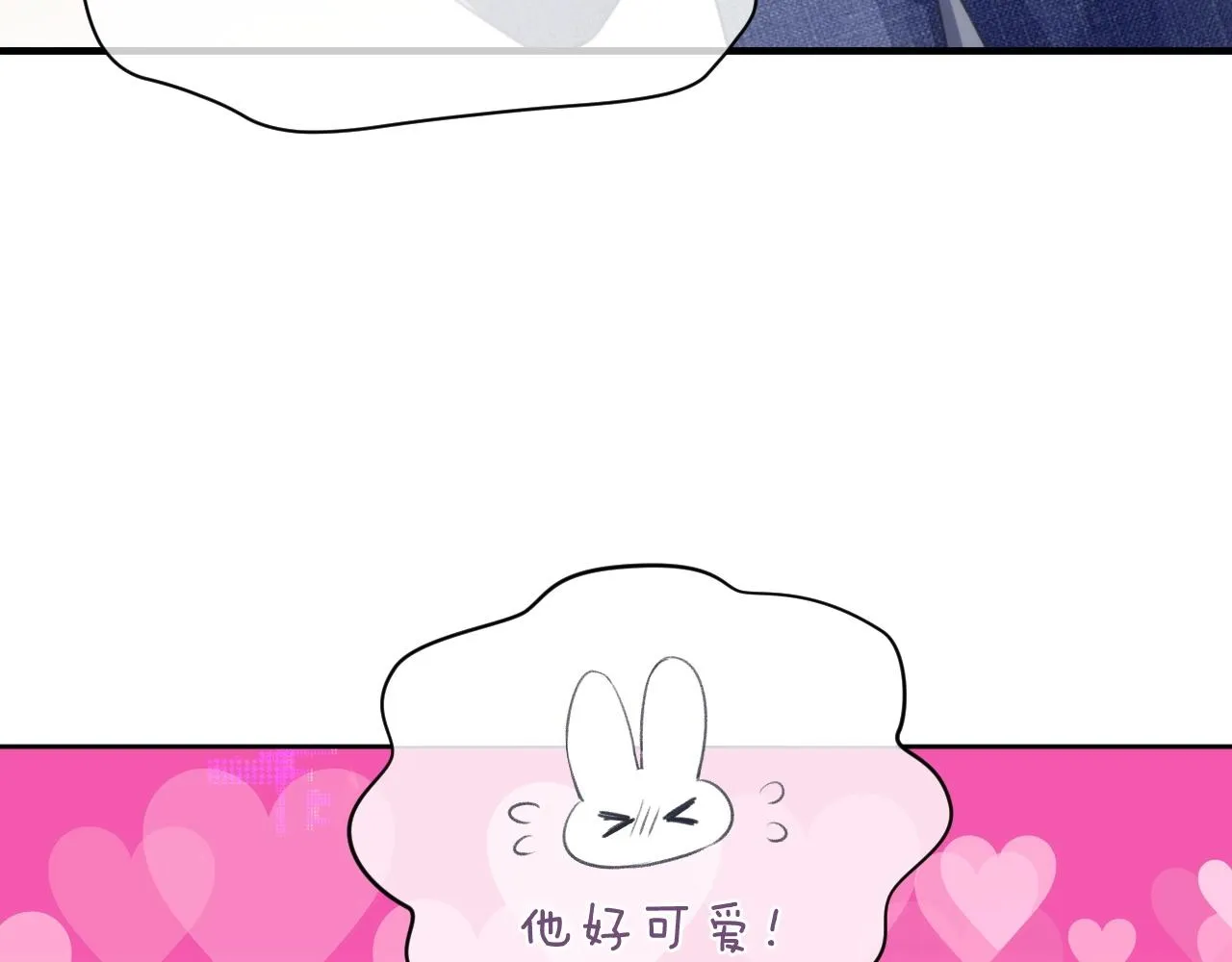 第6话 和伴侣贴贴！ 第45页