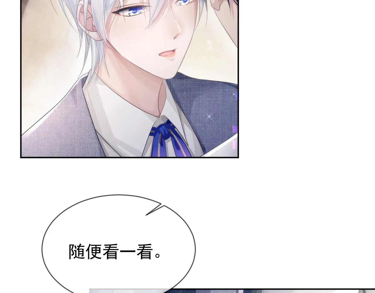第6话 和伴侣贴贴！ 第54页