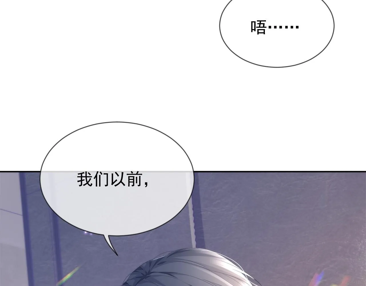 第6话 和伴侣贴贴！ 第56页