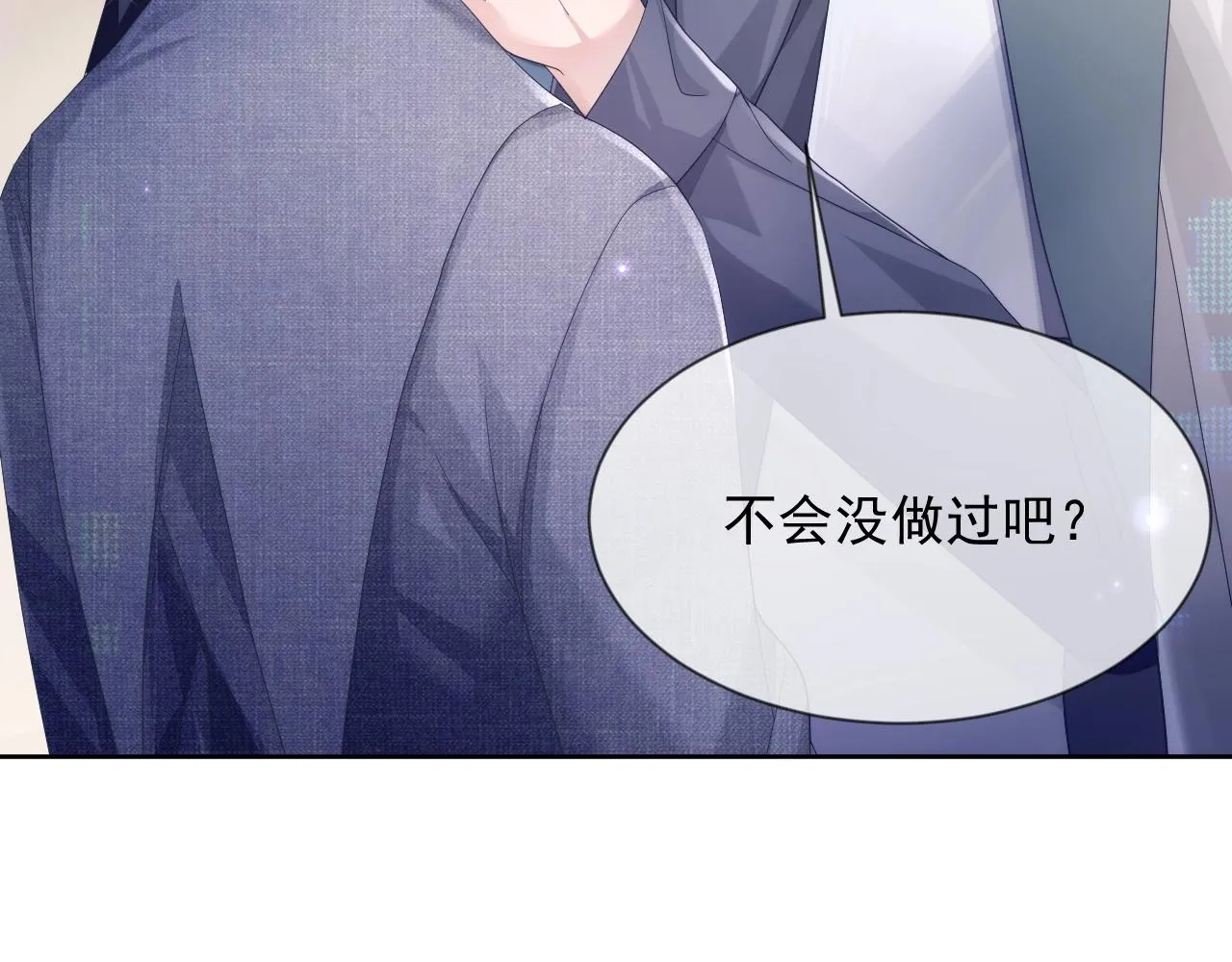第6话 和伴侣贴贴！ 第58页