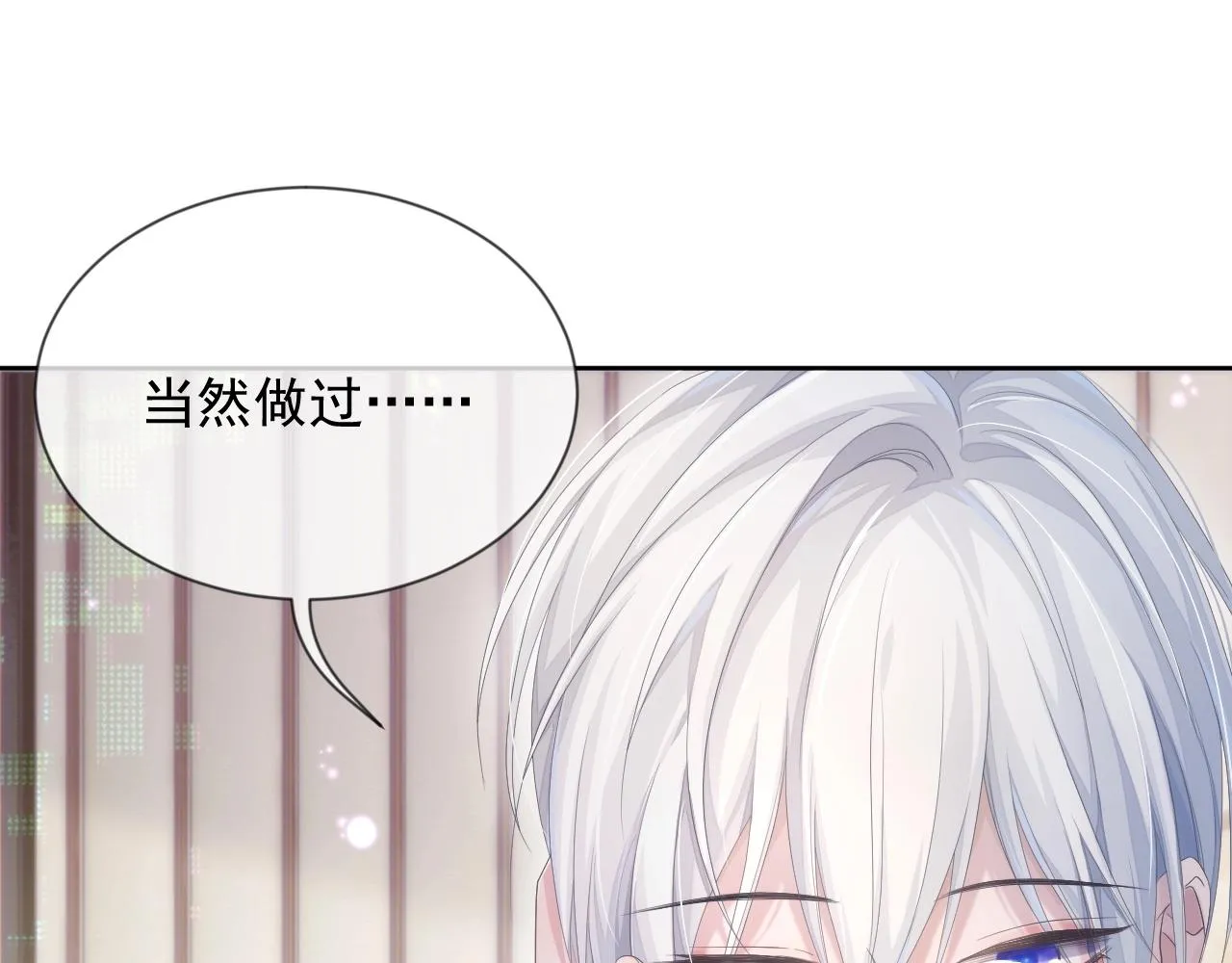 第6话 和伴侣贴贴！ 第59页