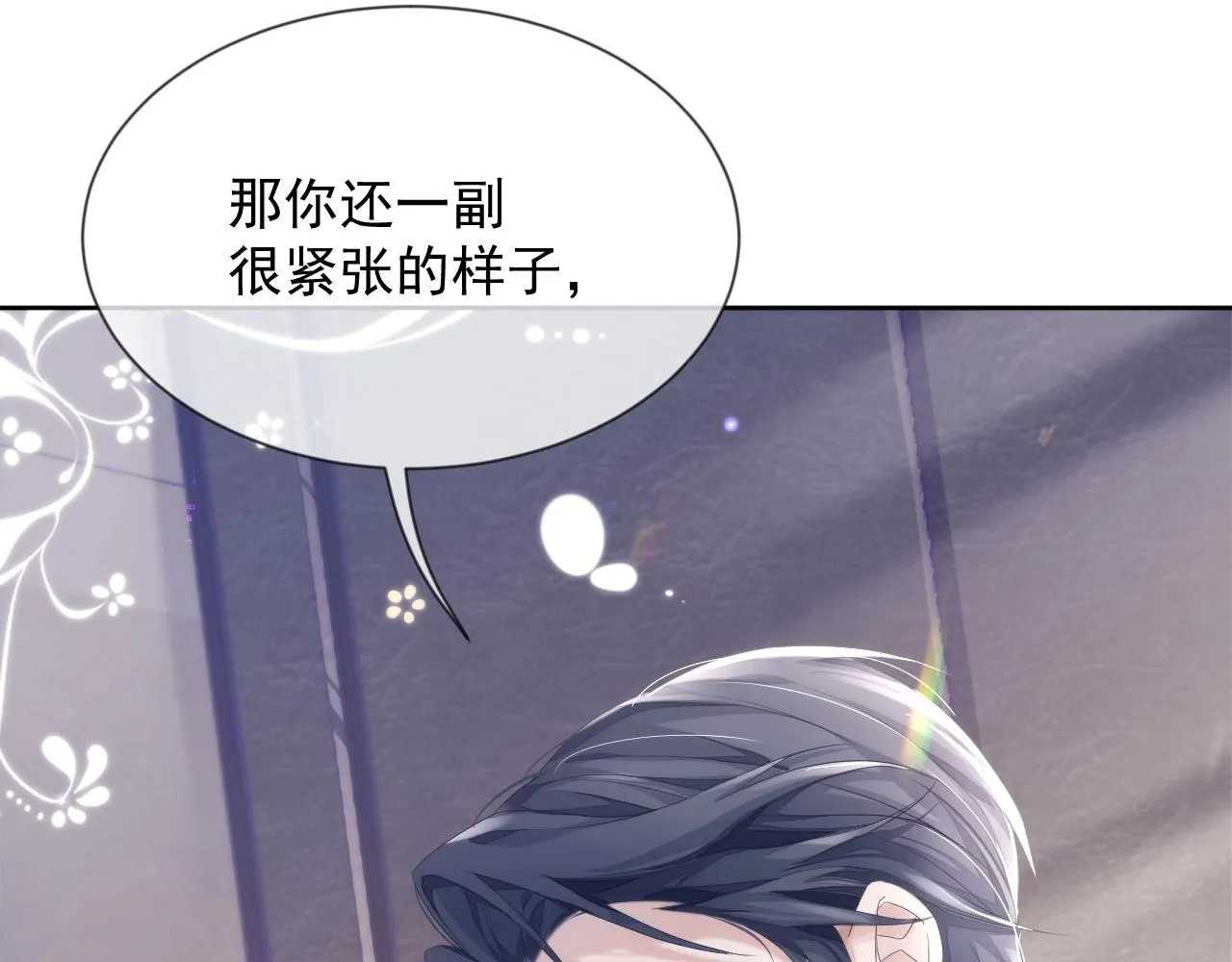 第6话 和伴侣贴贴！ 第61页
