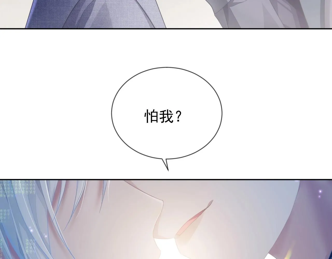 第6话 和伴侣贴贴！ 第63页