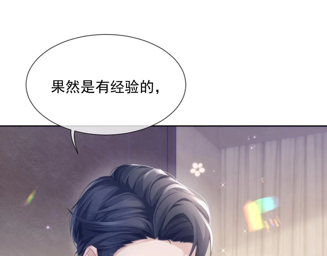 第6话 和伴侣贴贴！ 第68页