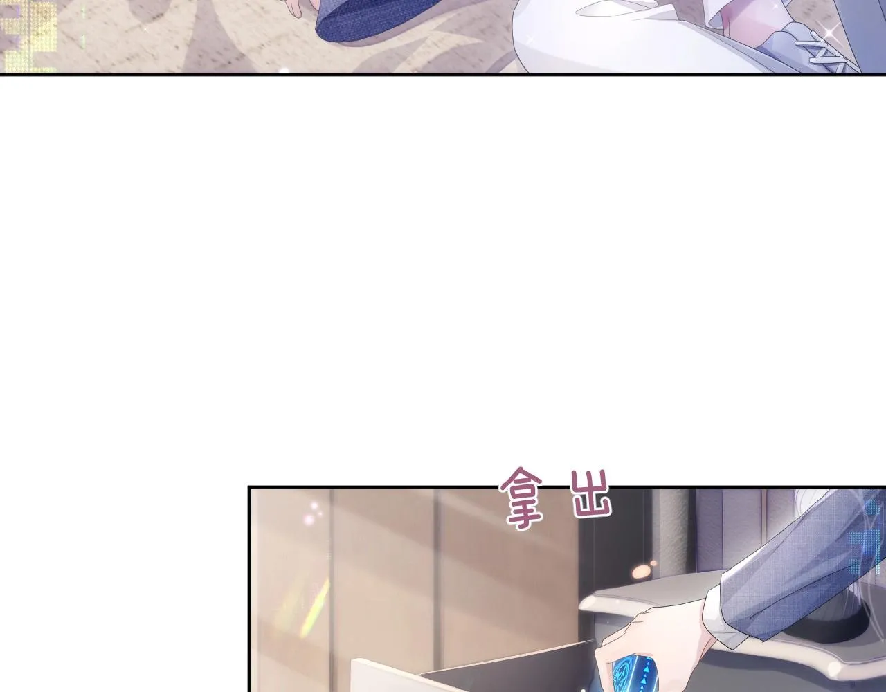 第6话 和伴侣贴贴！ 第81页