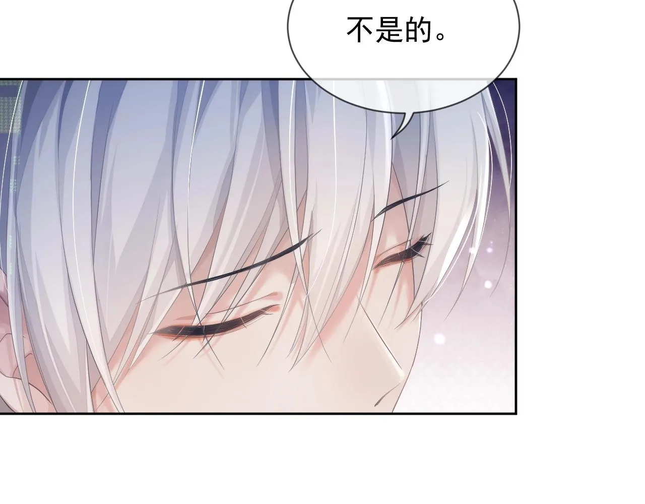第6话 和伴侣贴贴！ 第92页