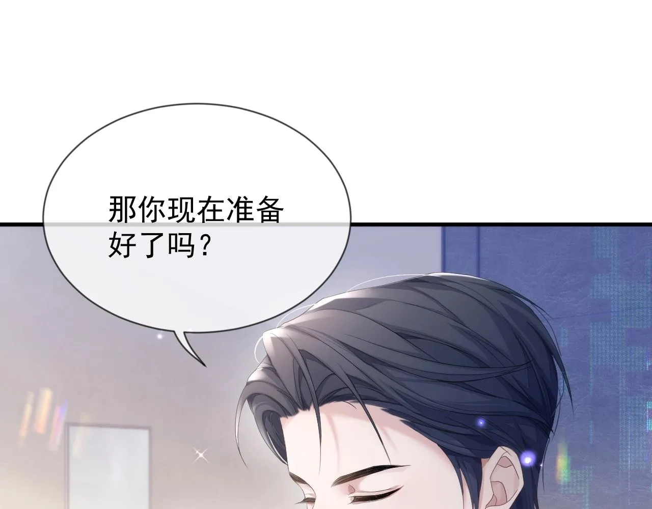 第6话 和伴侣贴贴！ 第97页