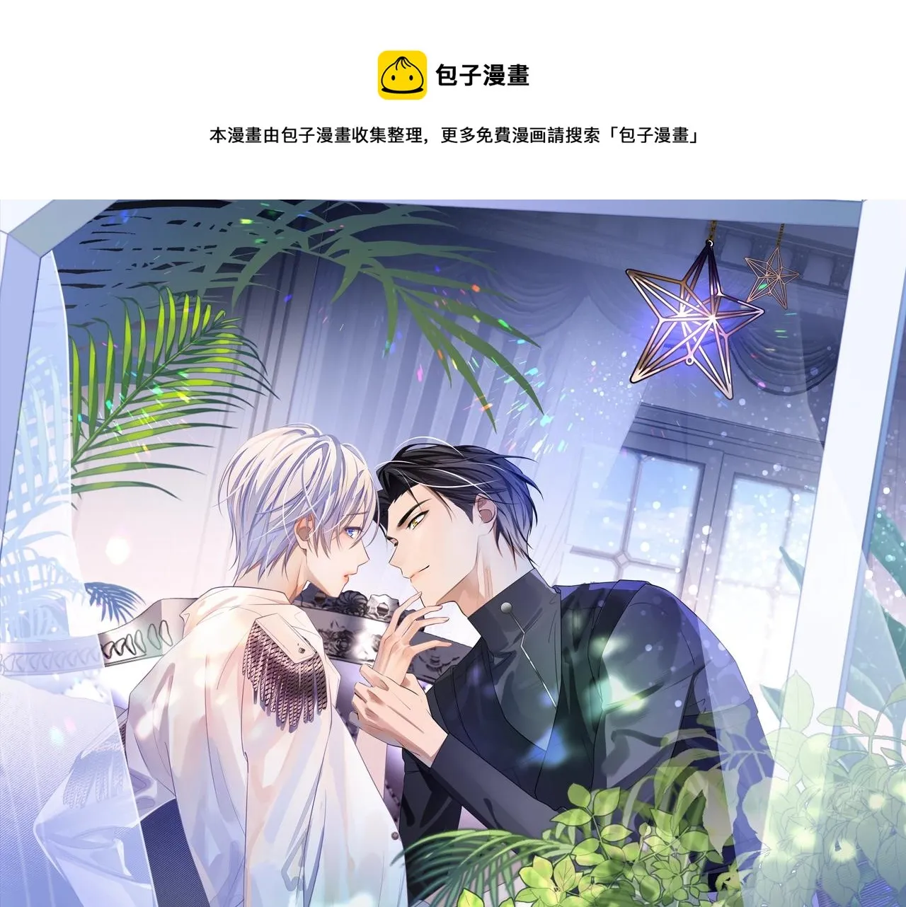 第7话 睡颜 第1页