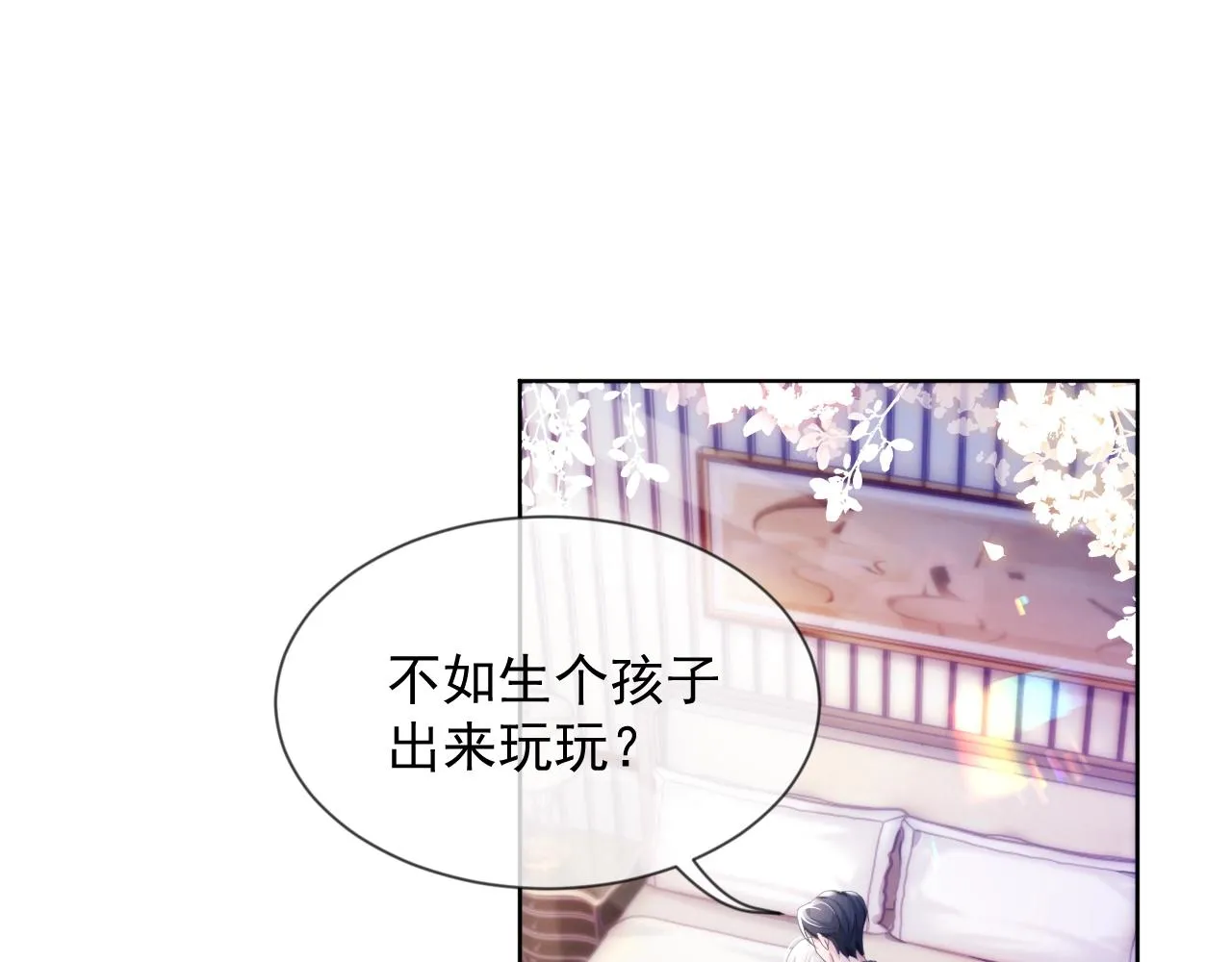 第7话 睡颜 第5页