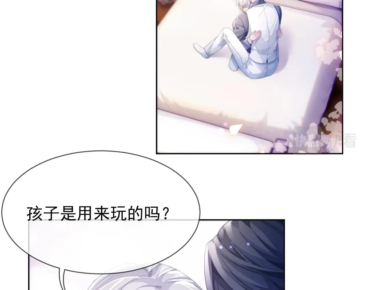 第7话 睡颜 第6页