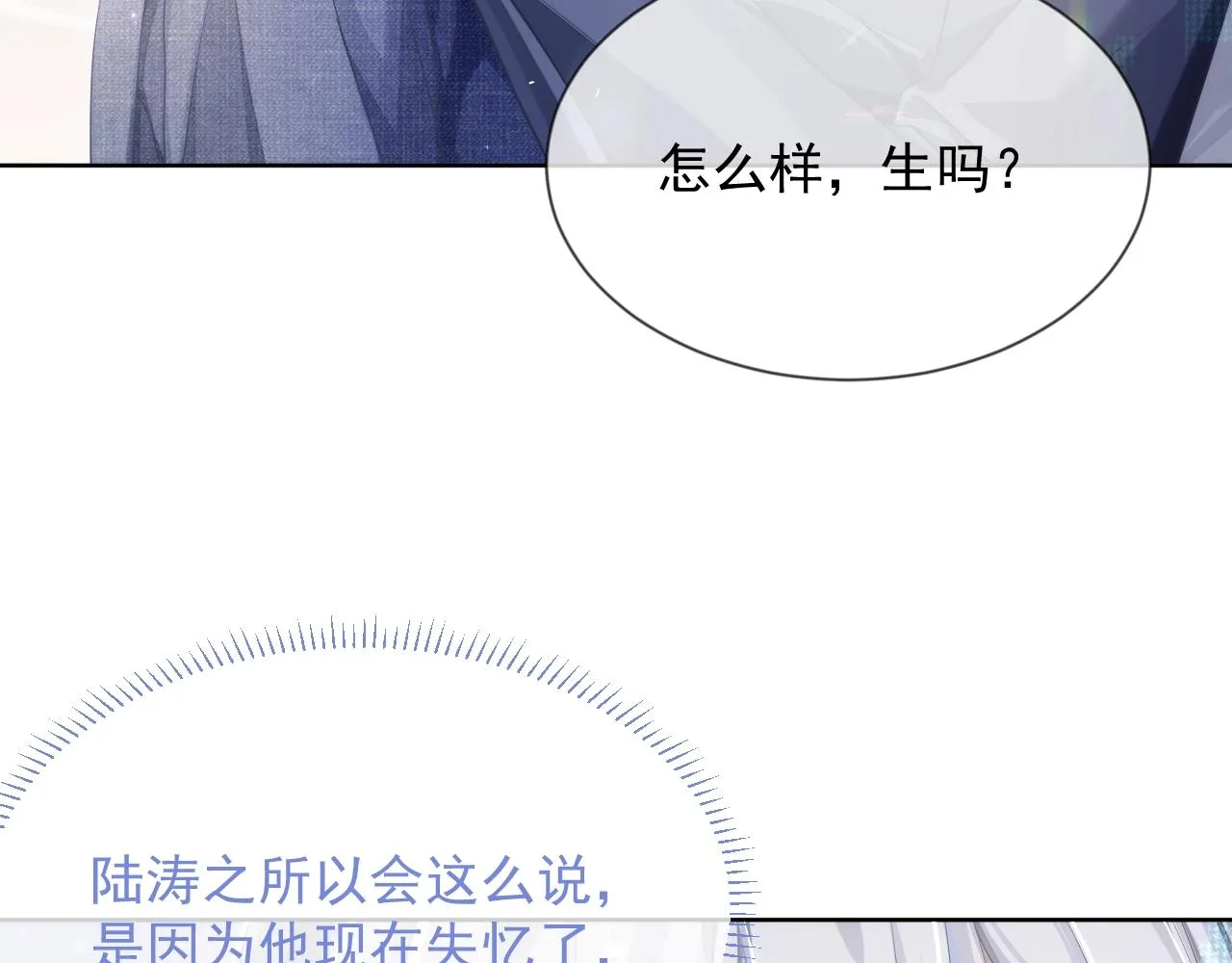 第7话 睡颜 第10页