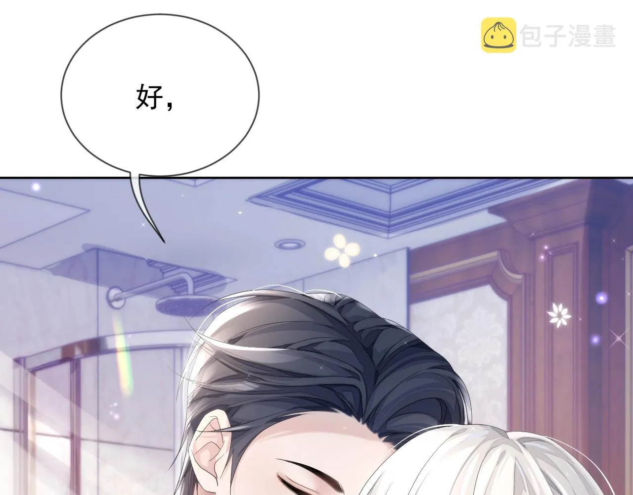 第7话 睡颜 第18页