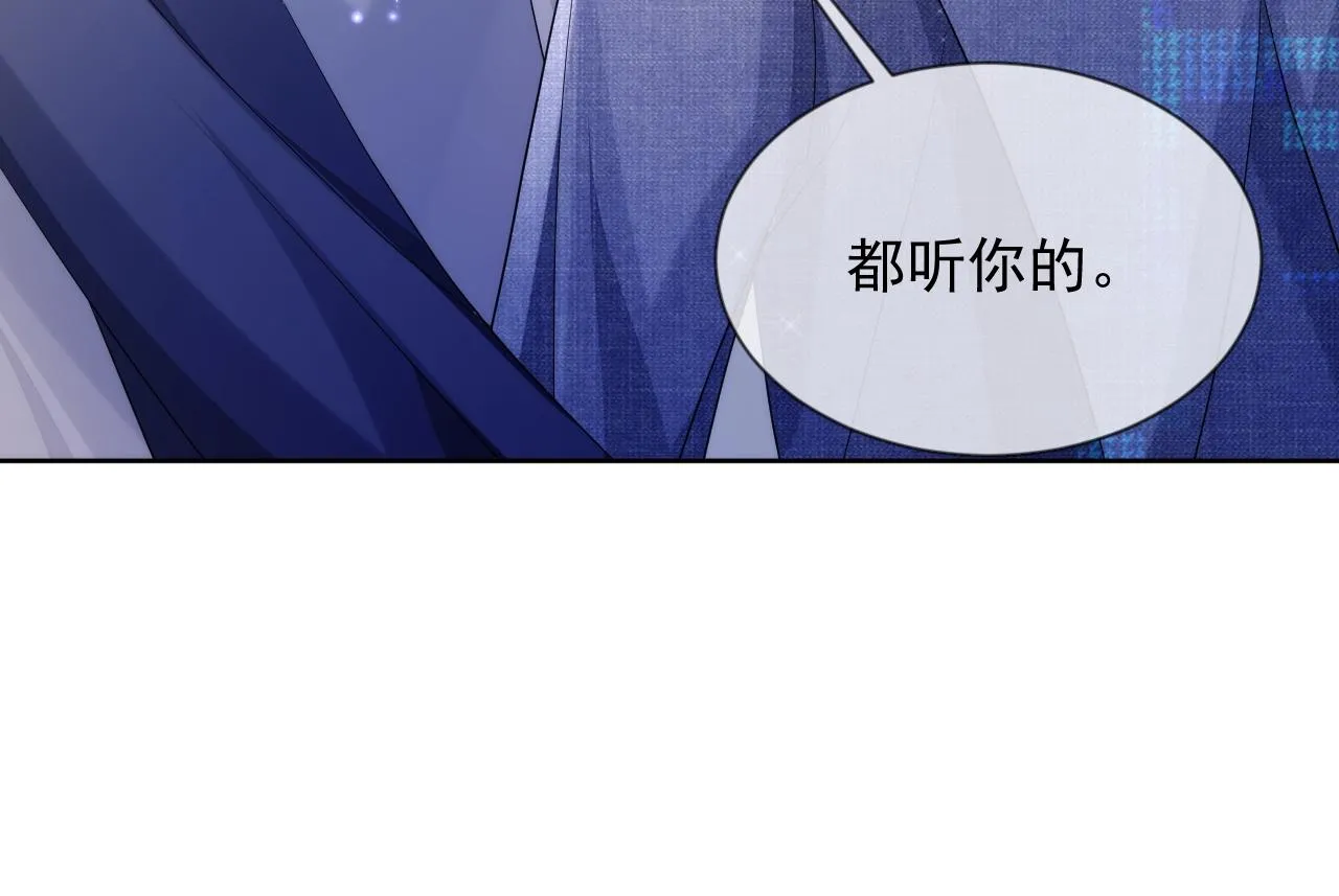 第7话 睡颜 第20页