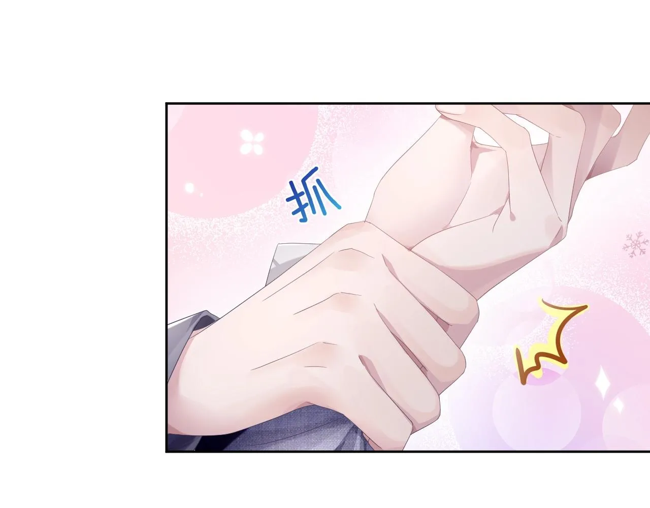 第7话 睡颜 第21页