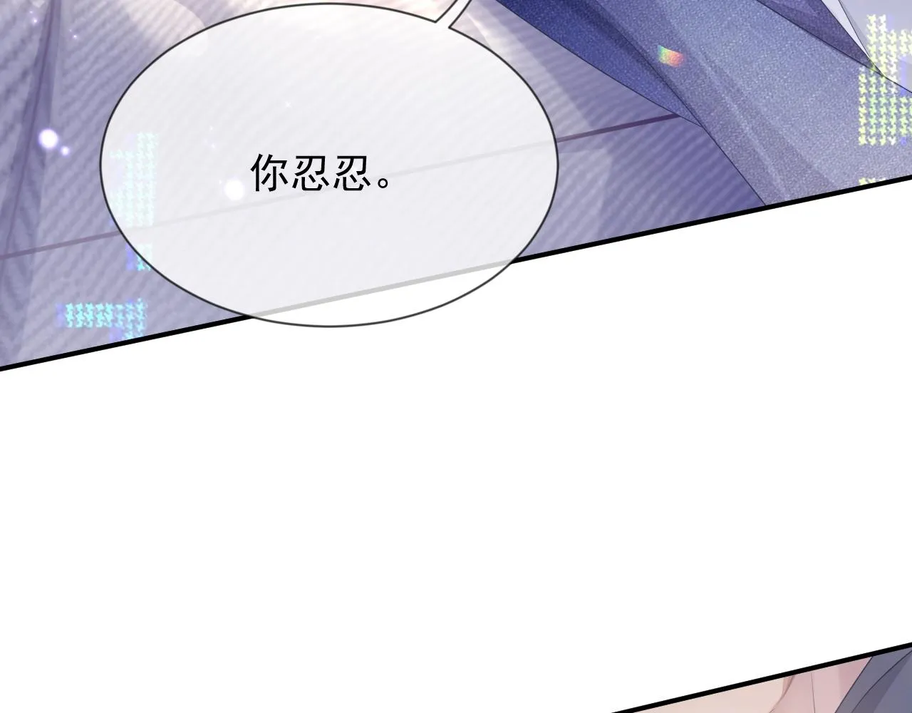 第7话 睡颜 第28页