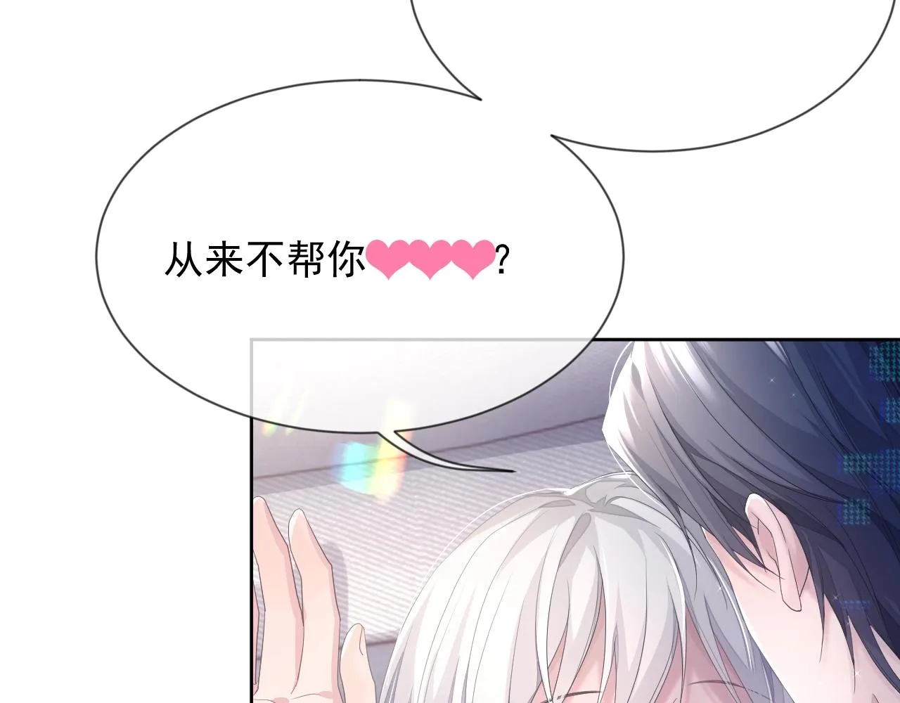 第7话 睡颜 第33页