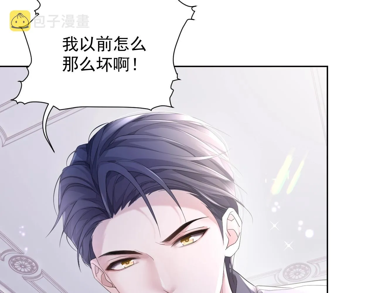 第7话 睡颜 第35页