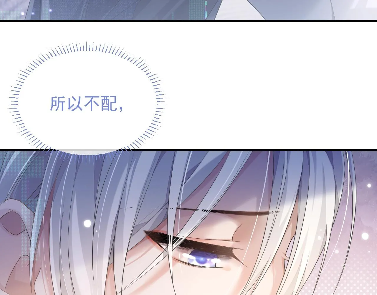 第7话 睡颜 第39页