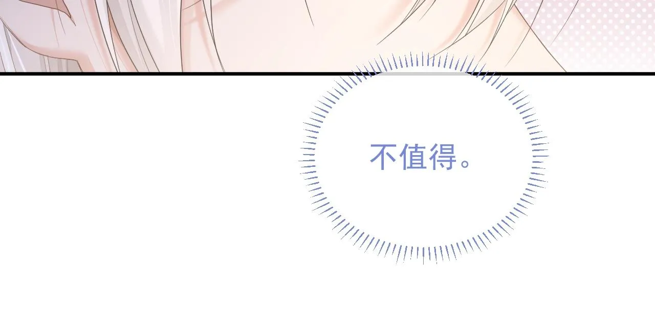 第7话 睡颜 第40页
