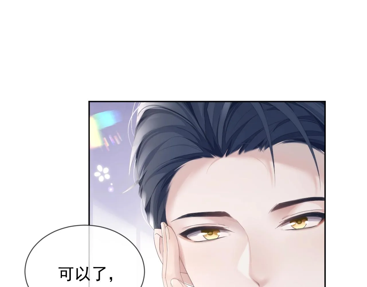 第7话 睡颜 第41页